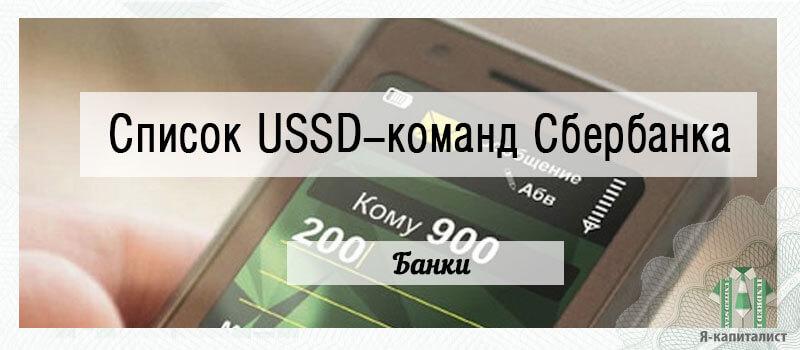 Мобильный Банк Сбербанк Инструкция Узнать - фото 8