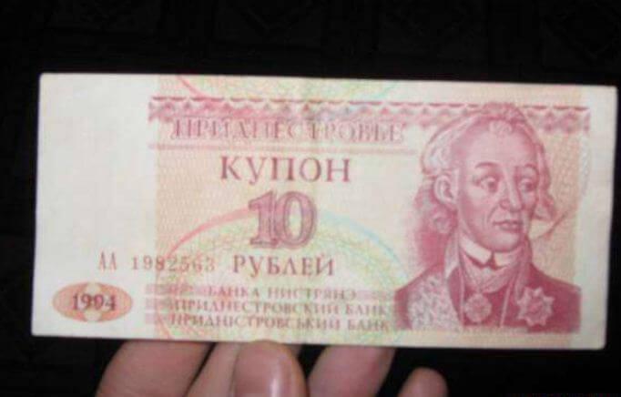 Рисунок 5 Первые денежные знаки, "купоны" Приднестровья