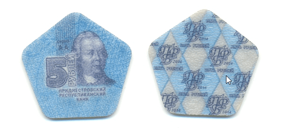 Рисунок 9 Монета номиналом в 5 рублей