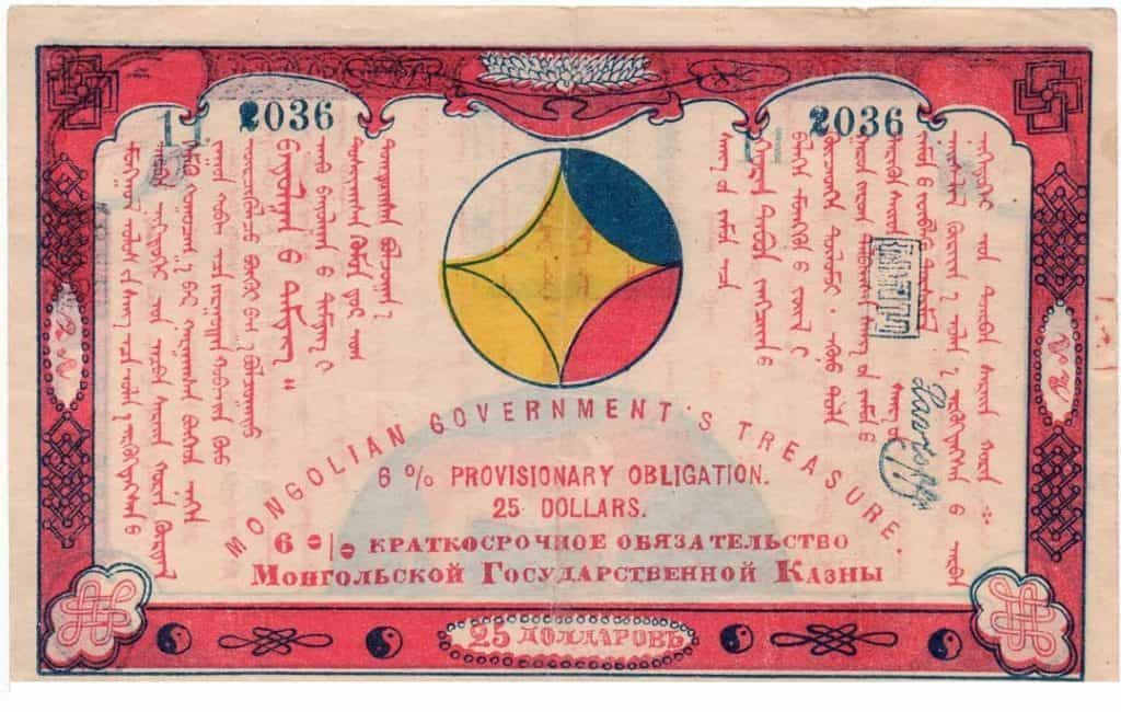 Рис.1. Так выглядел монгольский доллар (лан).