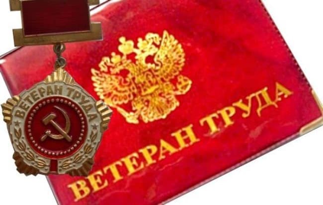 Льготы ветеранам труда Свердловской области в 2019 году: последние новости
