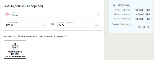 Сейчас в россии перевод