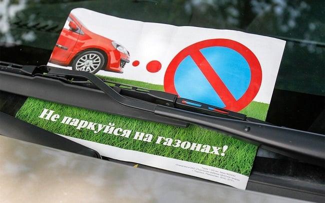 Как оспорить штраф за парковку в Москве