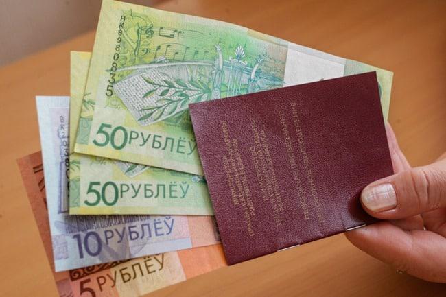 Пенсия в Беларуси