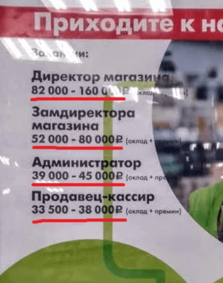 Рис. 4. реклама в витрине универсама в Екатеринбурге