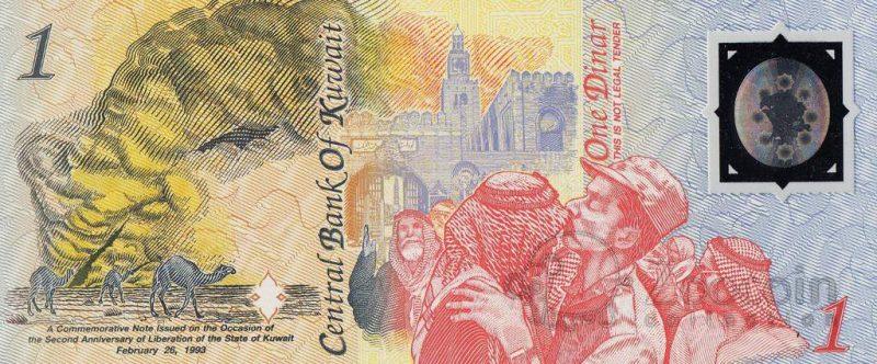 Рисунок 5. 1 динар или 200 российских рублей