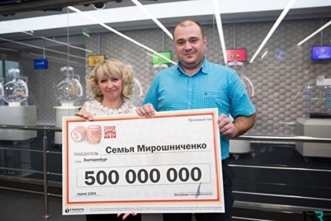 Рис. 2. Семья Мирошниченко – победители новогодней лотереи