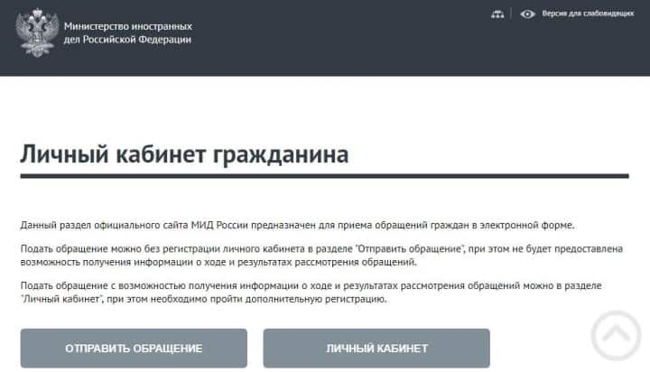 Министерство Российской Федерации в посольствах за рубежом — 478 вакансий найдено в Москве — Страница 2