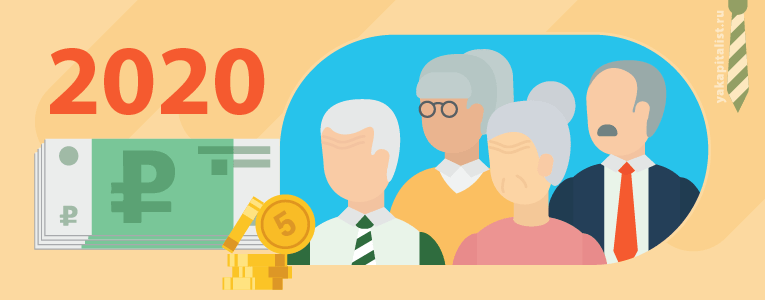 Прожиточный минимум пенсионера в 2020 году будет считаться по-новому