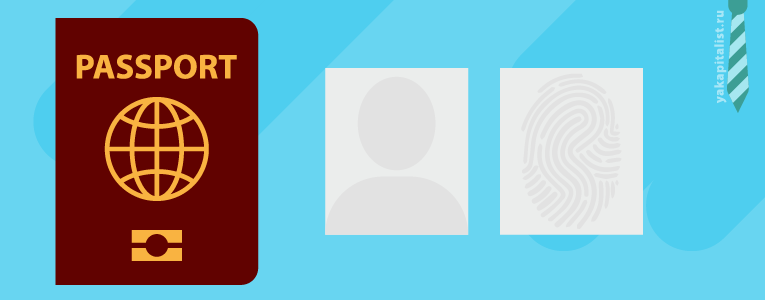 Биометрический паспорт: что это, чем он отличается от обычного