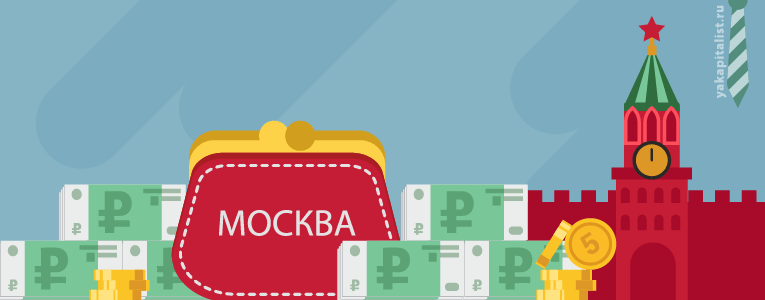 Как менялся бюджет Москвы в 2019 г.