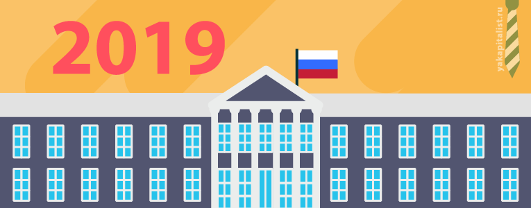 Сколько в России вузов в 2019 году
