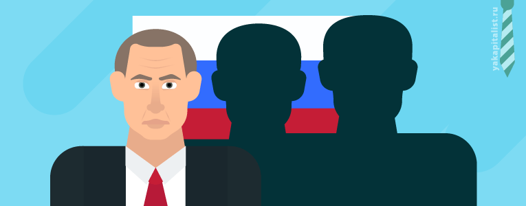 Президенты России: посчитали всех