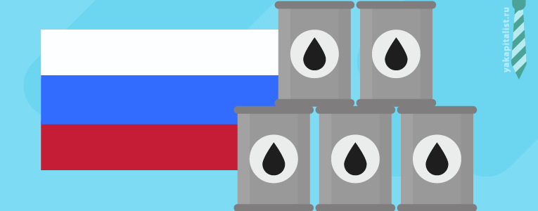 Запасов нефти в России хватит ещё на 20-50 лет