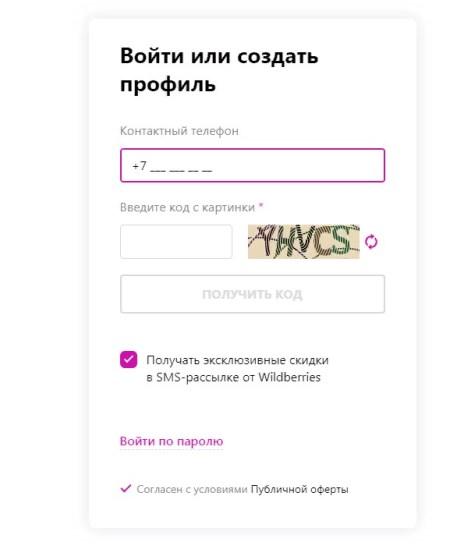 Скриншот создания личного кабинета интернет-магазина