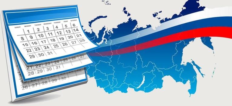 В России 14 официальных праздничных дней, но отдыхаем намного больше