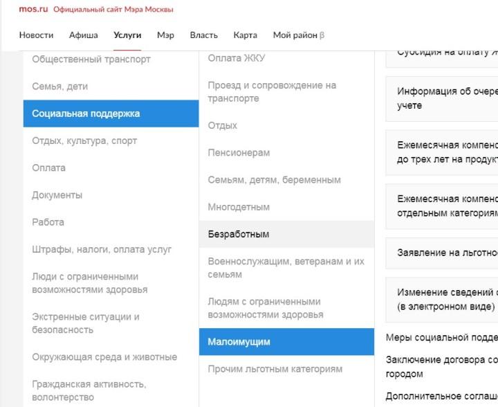 Сайт мэра Москвы