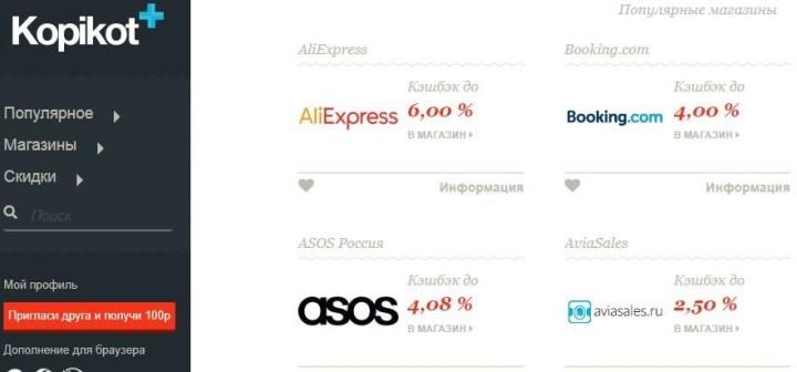 17 найдите в списке продавцов Aliexpress и нажмите «Информация»;
