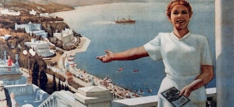 Бесплатный отдых на море в СССР: сколько это в современных деньгах