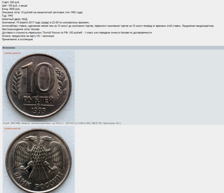 Скрин с coins.lave.ru