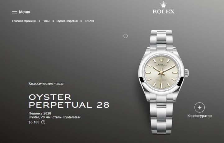 Rolex Gray Market