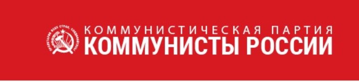 Логотип партии.