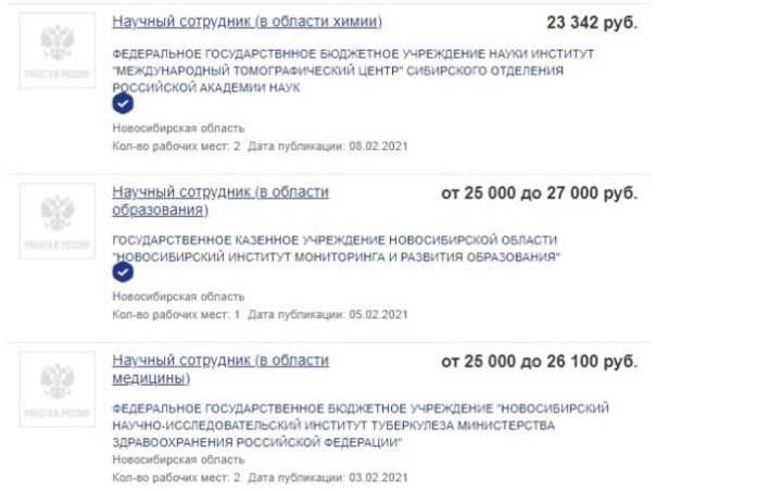 Скриншот trudvsem.ru