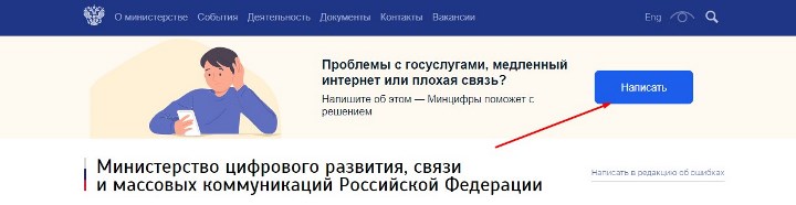 Скрины с digital.gov.ru