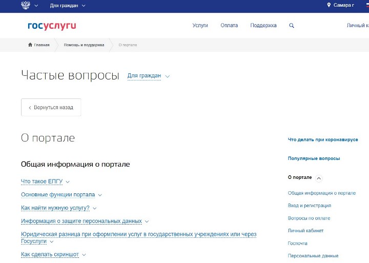 Все скрины с официальных сайтов gosuslugi.ru